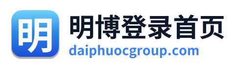 明博登录首页 Logo